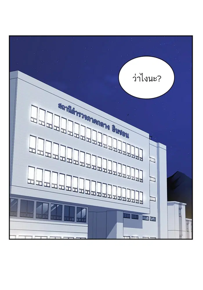 Study Group ตอนที่ 31 หน้า 2