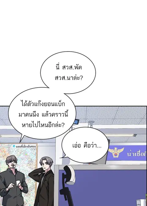 Study Group ตอนที่ 31 หน้า 3