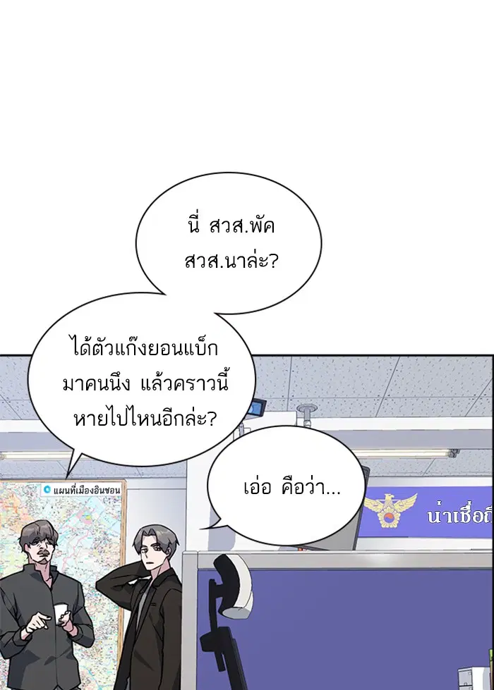Study Group ตอนที่ 31 หน้า 3