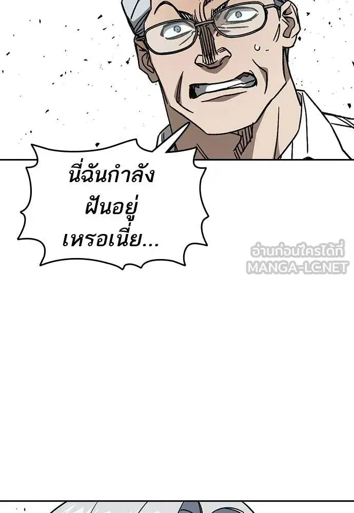 Study Group ตอนที่ 310 หน้า 2
