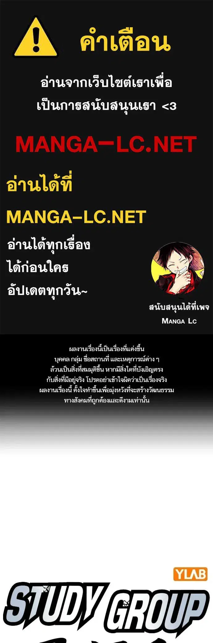 Study Group ตอนที่ 311 หน้า 1