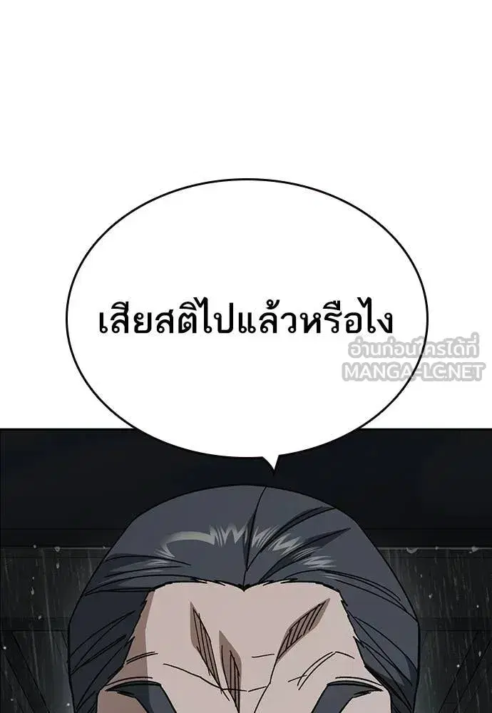 Study Group ตอนที่ 312 หน้า 3