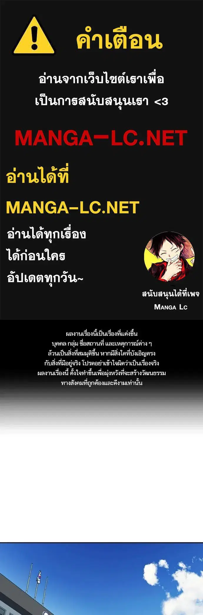 Study Group ตอนที่ 313 หน้า 1