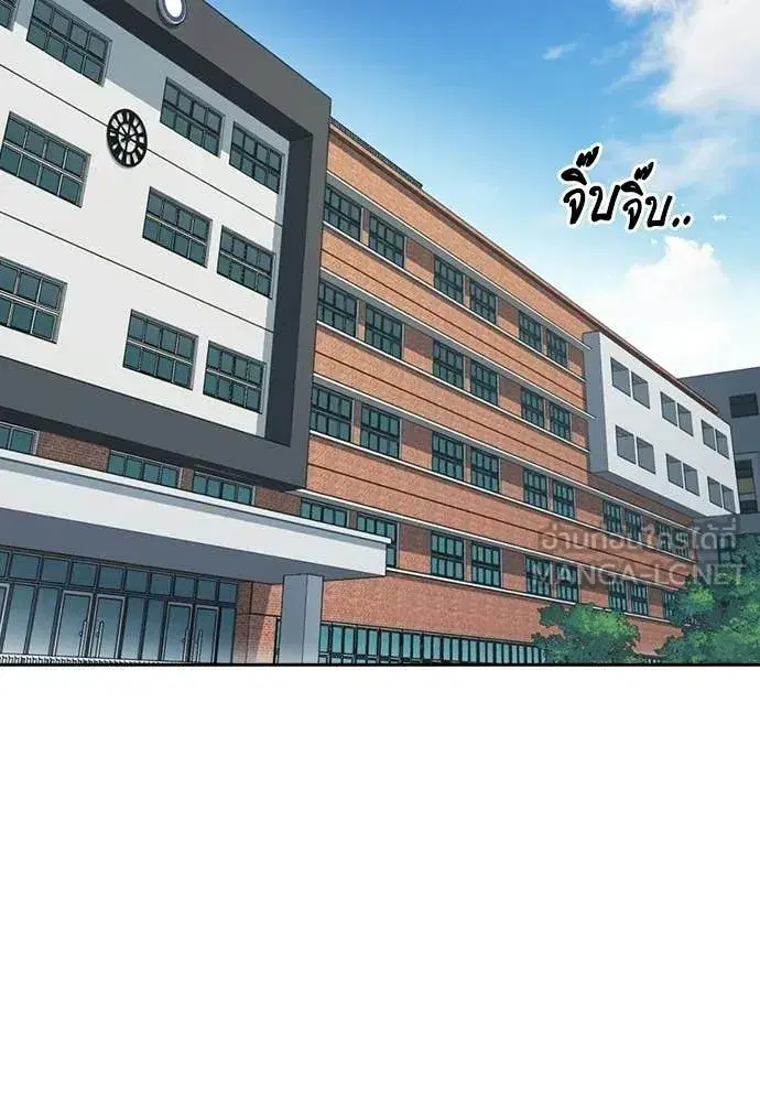 Study Group ตอนที่ 313 หน้า 2