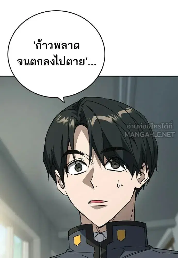 Study Group ตอนที่ 313 หน้า 3