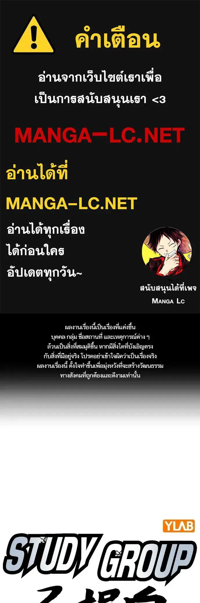 Study Group ตอนที่ 314 หน้า 1