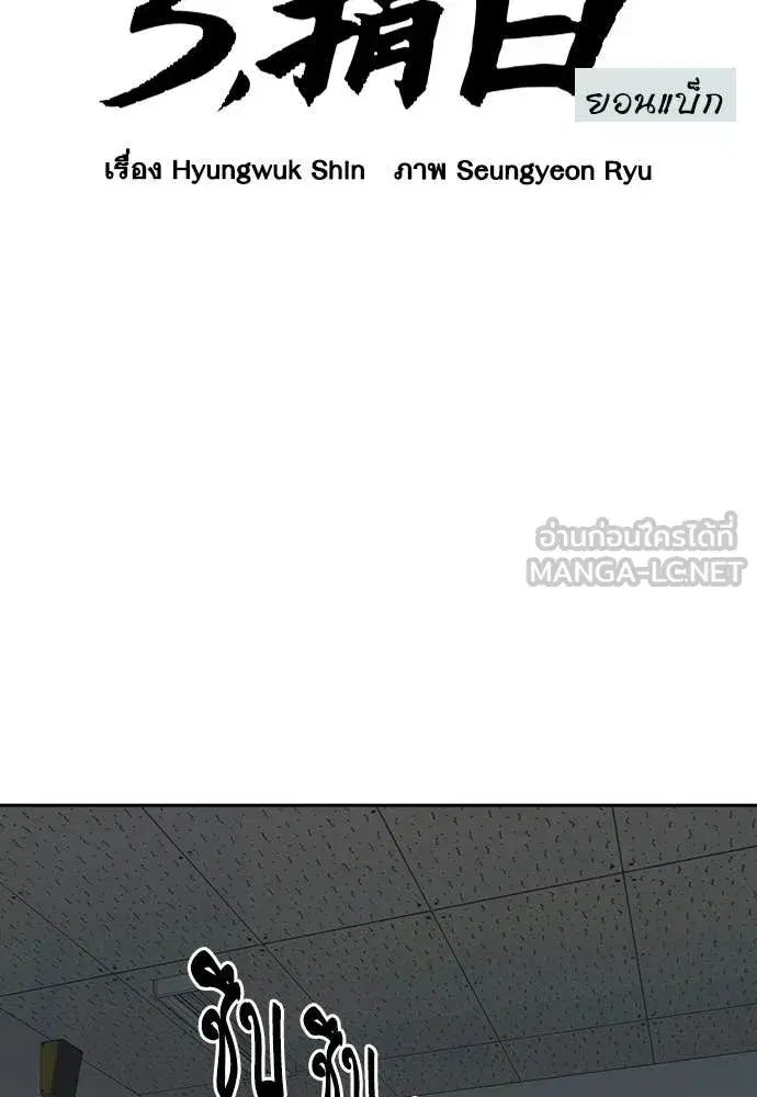 Study Group ตอนที่ 314 หน้า 2