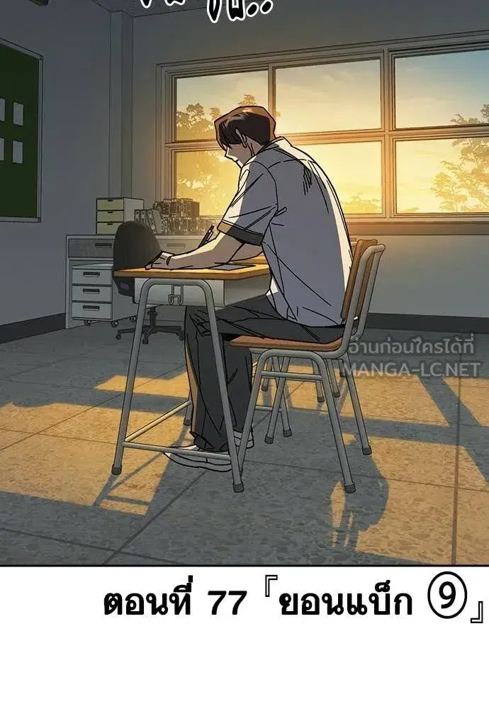 Study Group ตอนที่ 314 หน้า 3
