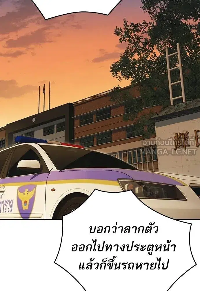 Study Group ตอนที่ 315 หน้า 2