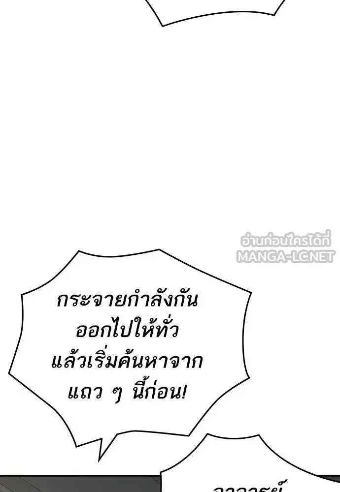Study Group ตอนที่ 315 หน้า 3