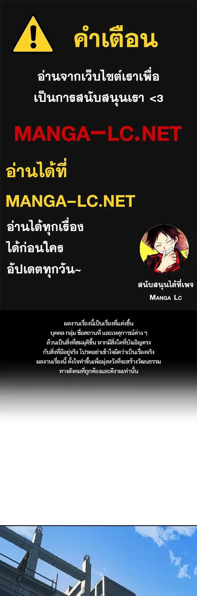 Study Group ตอนที่ 316 หน้า 1
