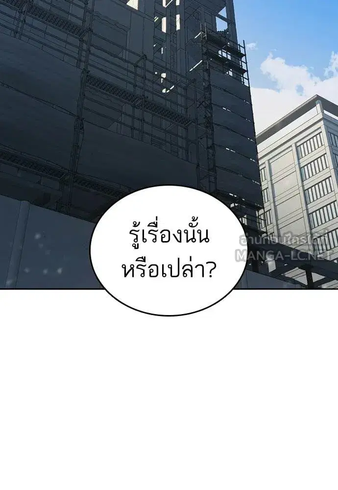 Study Group ตอนที่ 316 หน้า 2
