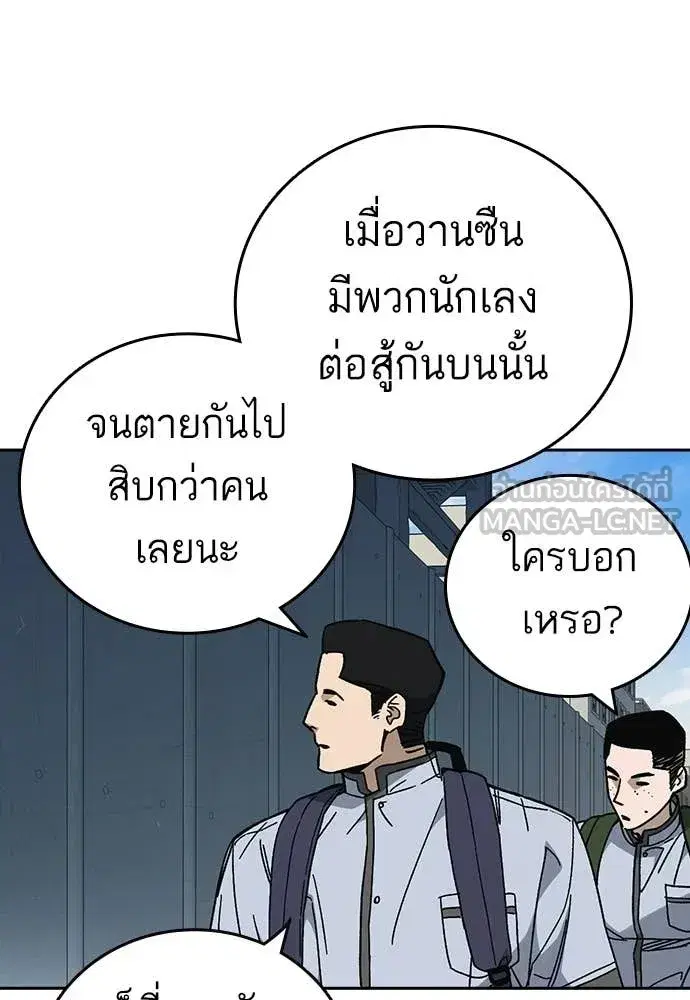 Study Group ตอนที่ 316 หน้า 3