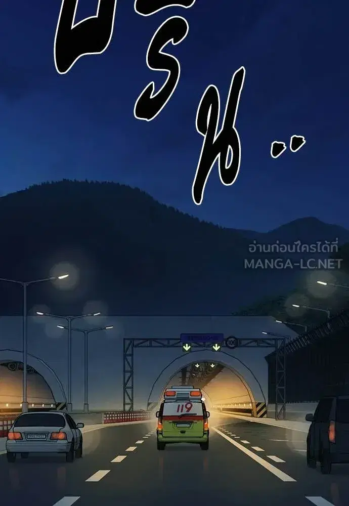 Study Group ตอนที่ 317 หน้า 2