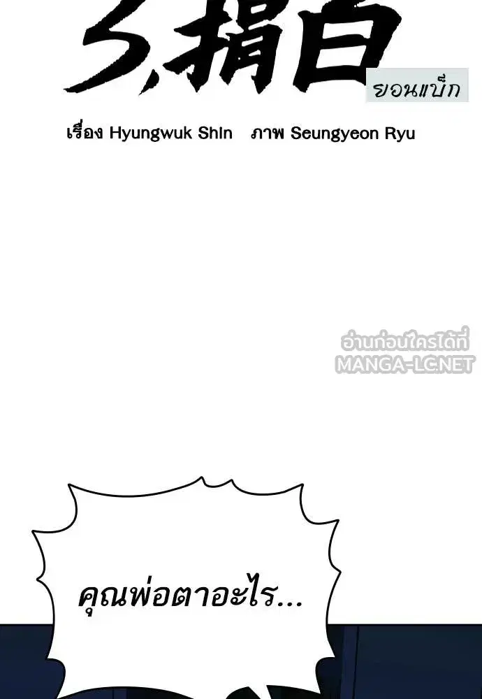 Study Group ตอนที่ 318 หน้า 2