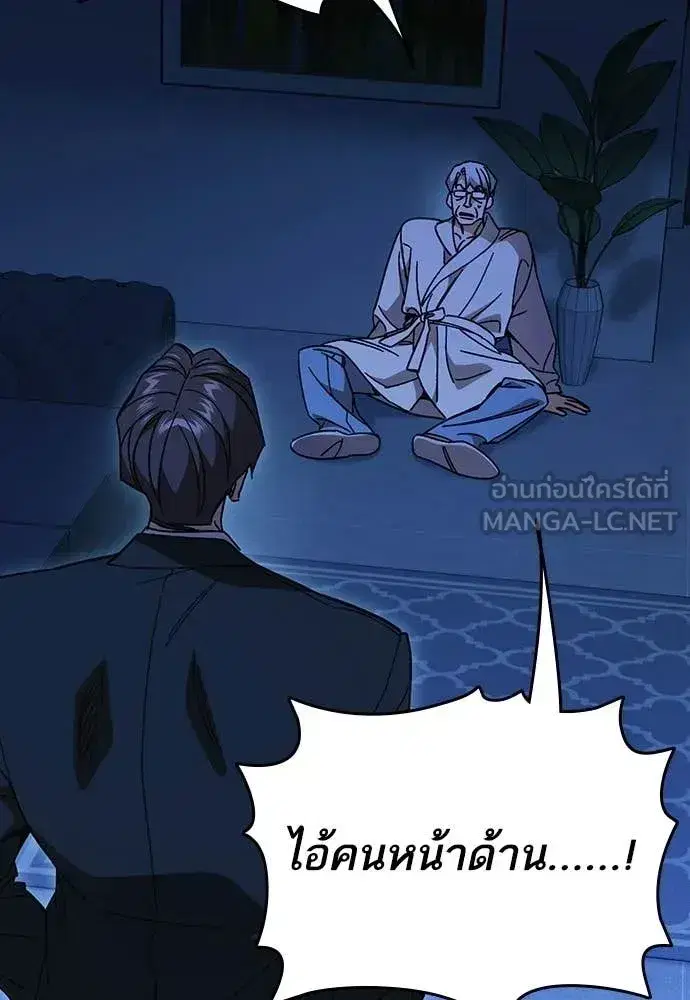 Study Group ตอนที่ 318 หน้า 3
