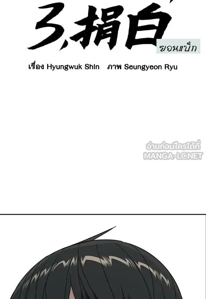 Study Group ตอนที่ 319 หน้า 2