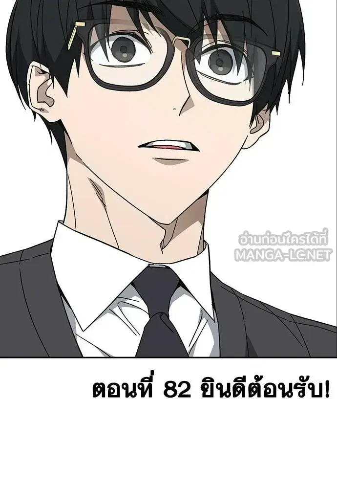 Study Group ตอนที่ 319 หน้า 3