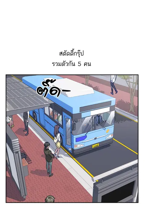 Study Group ตอนที่ 32 หน้า 2