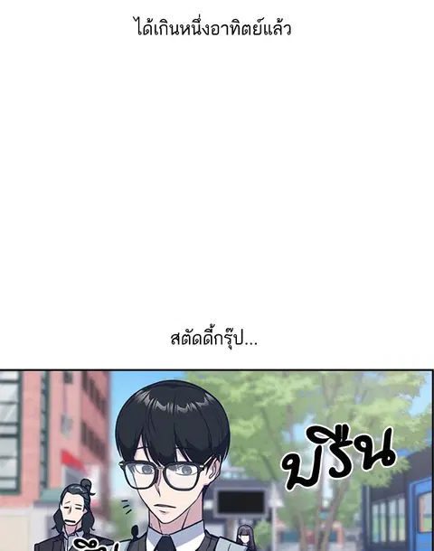 Study Group ตอนที่ 32 หน้า 3