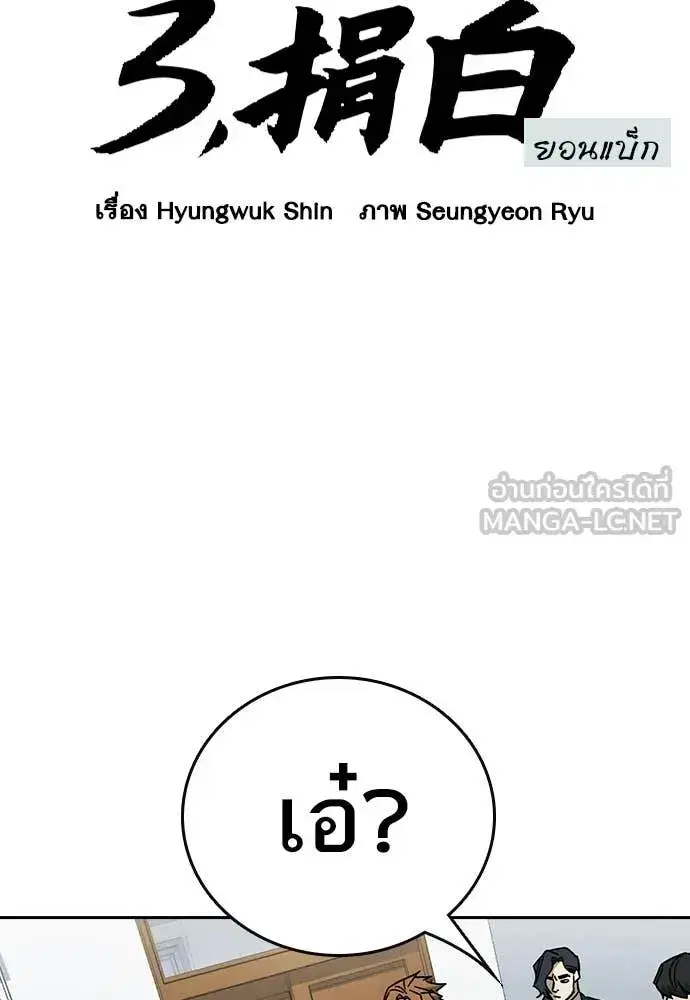 Study Group ตอนที่ 320 หน้า 2