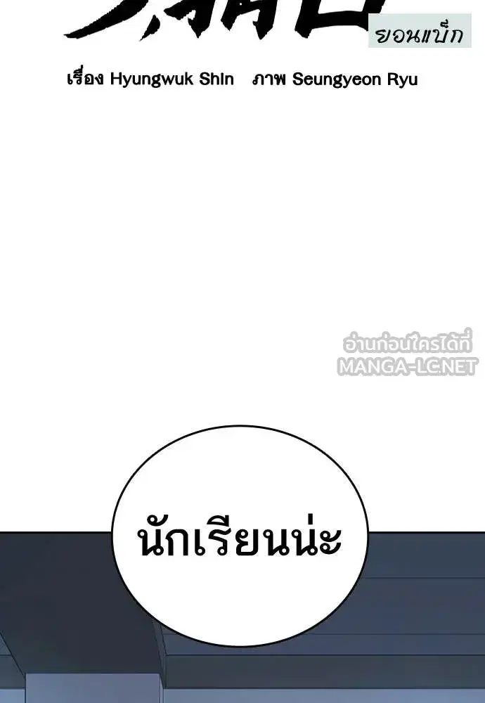 Study Group ตอนที่ 321 หน้า 2