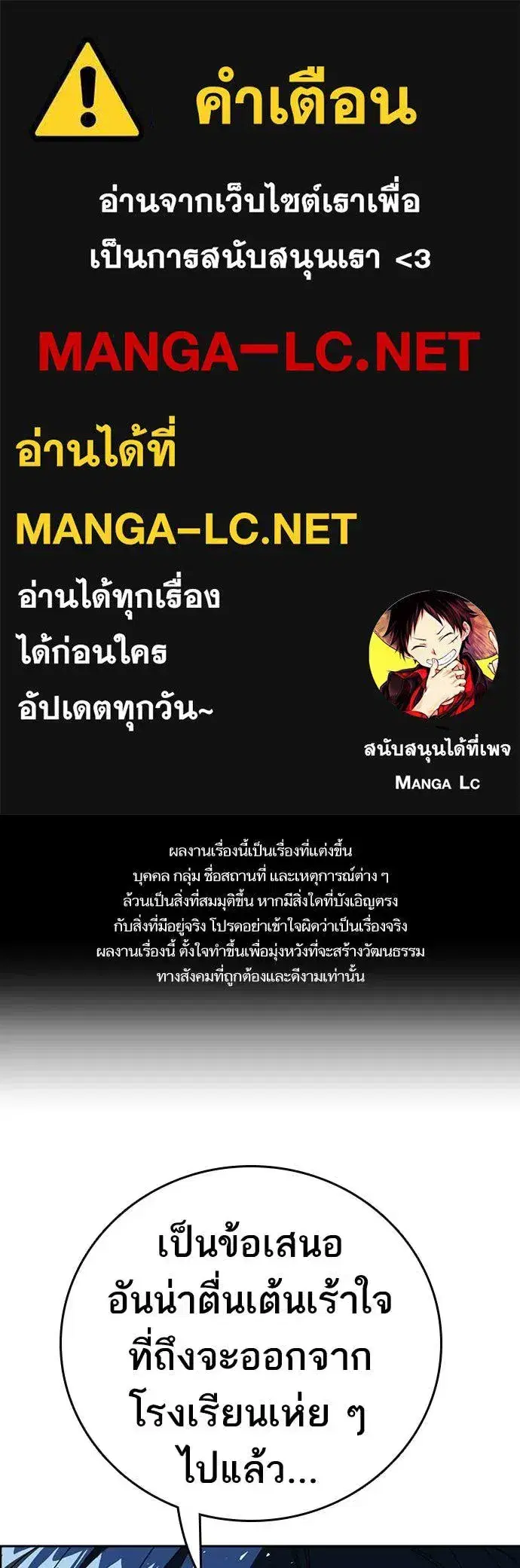 Study Group ตอนที่ 322 หน้า 1