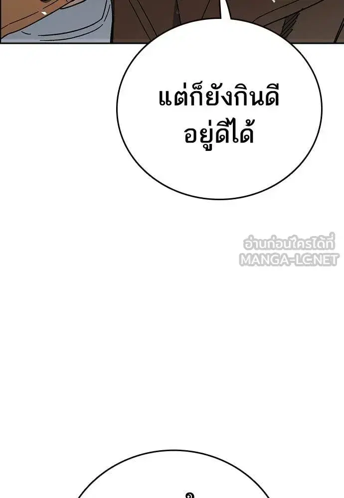 Study Group ตอนที่ 322 หน้า 3
