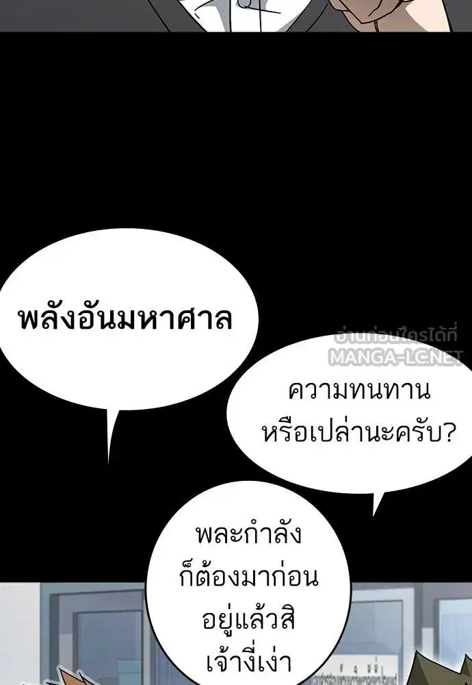 Study Group ตอนที่ 323 หน้า 3