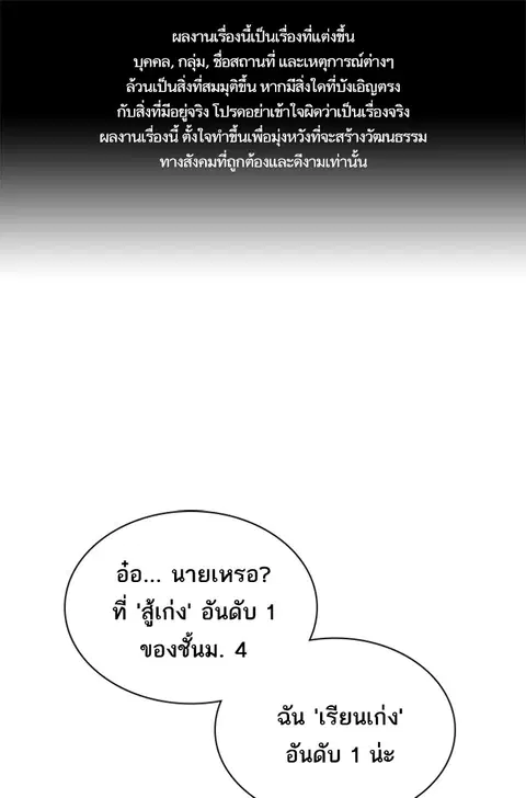 Study Group ตอนที่ 33 หน้า 1