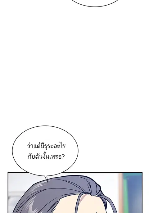 Study Group ตอนที่ 33 หน้า 2
