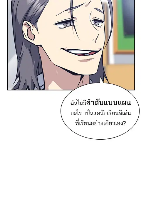 Study Group ตอนที่ 33 หน้า 3