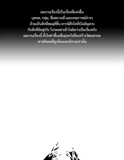 Study Group ตอนที่ 34 หน้า 1