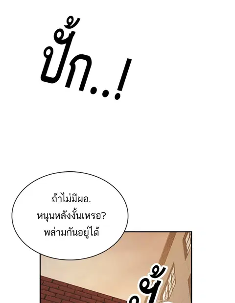 Study Group ตอนที่ 34 หน้า 3