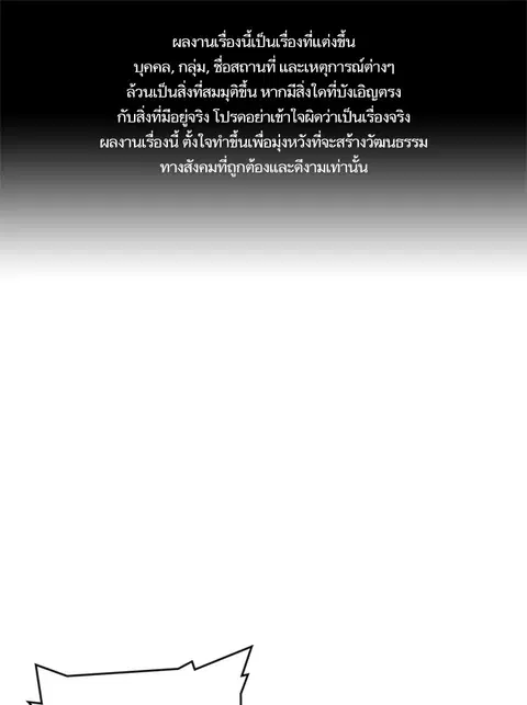 Study Group ตอนที่ 35 หน้า 1