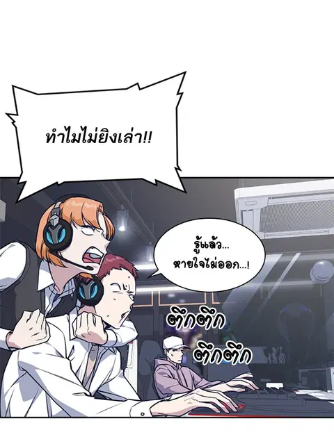 Study Group ตอนที่ 35 หน้า 3
