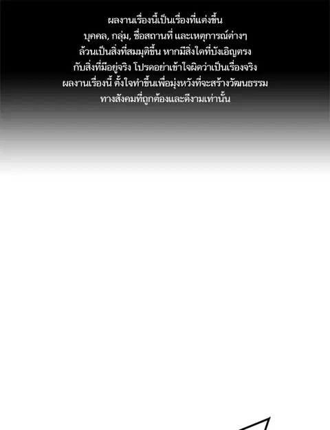 Study Group ตอนที่ 36 หน้า 1