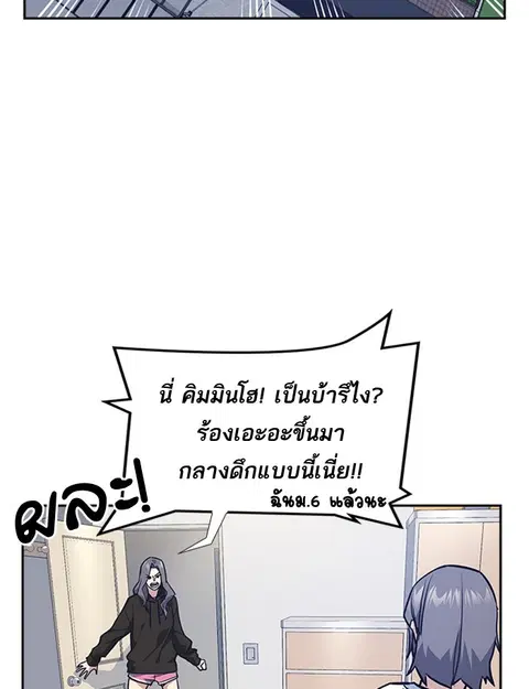 Study Group ตอนที่ 36 หน้า 3