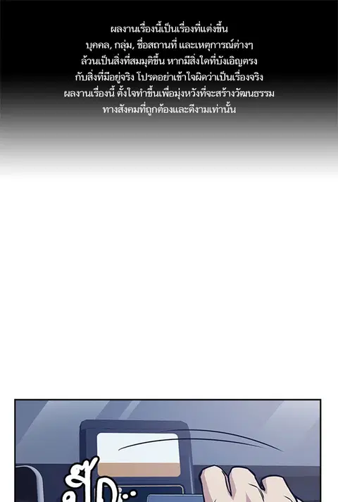 Study Group ตอนที่ 37 หน้า 1