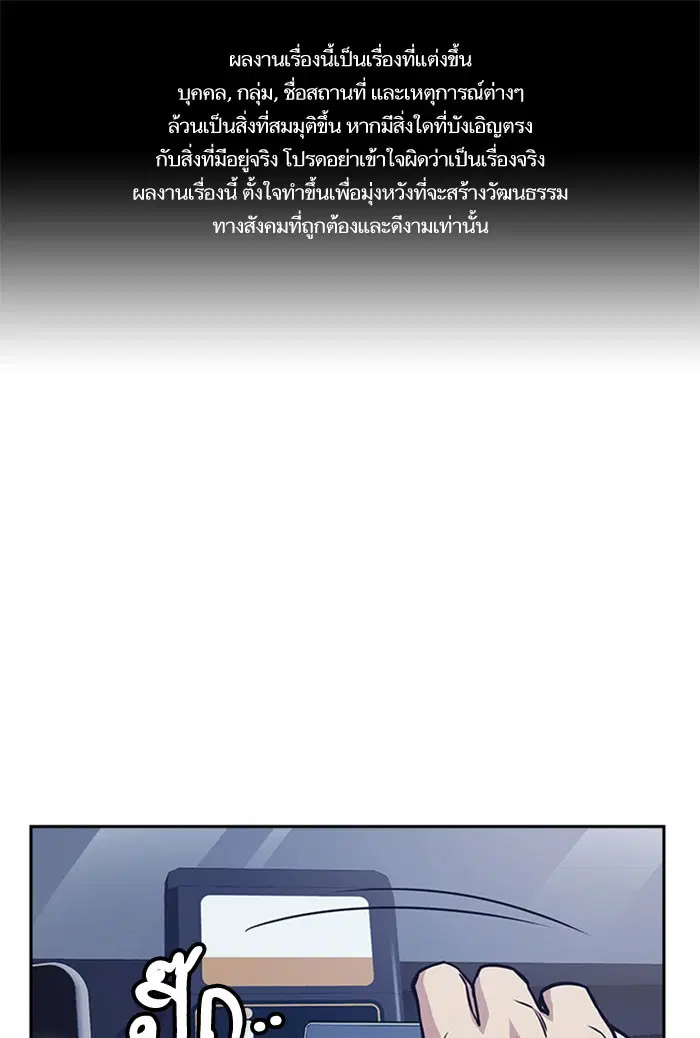Study Group ตอนที่ 37 หน้า 1