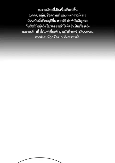 Study Group ตอนที่ 38 หน้า 1