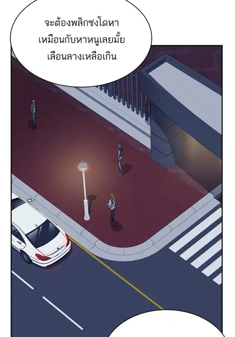 Study Group ตอนที่ 38 หน้า 2