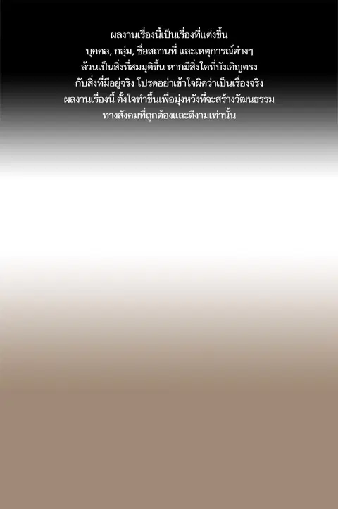 Study Group ตอนที่ 39 หน้า 1
