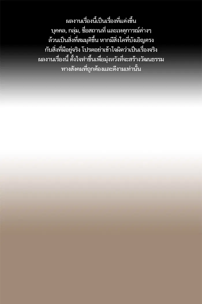 Study Group ตอนที่ 39 หน้า 1