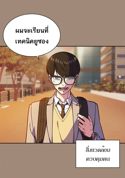 Study Group ตอนที่ 39 หน้า 2
