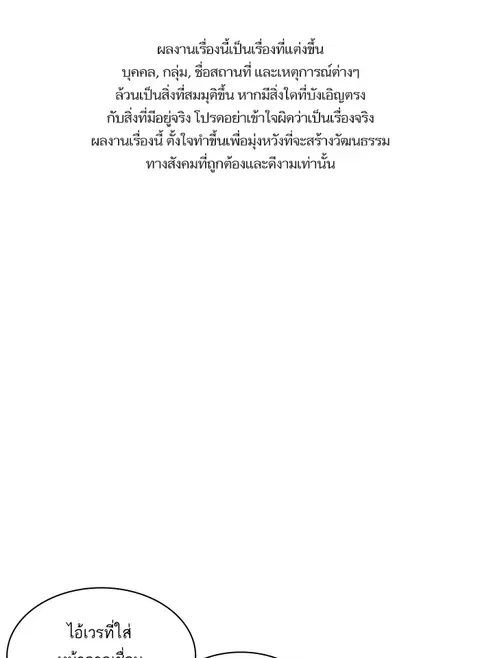 Study Group ตอนที่ 4 หน้า 1