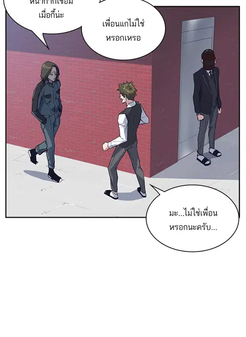 Study Group ตอนที่ 4 หน้า 2