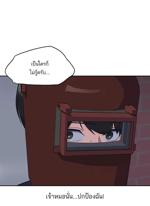 Study Group ตอนที่ 4 หน้า 3