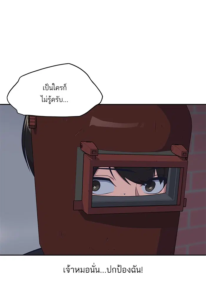 Study Group ตอนที่ 4 หน้า 3