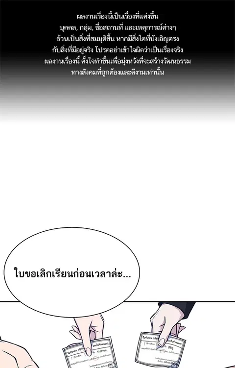 Study Group ตอนที่ 40 หน้า 1